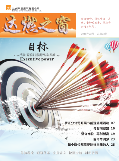 2018年3月（总第33期）