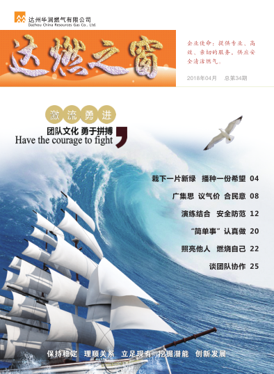 2018年4月（总第34期）