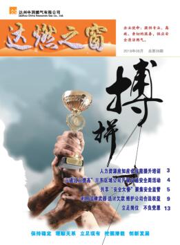 2018年6月（总第36期）
